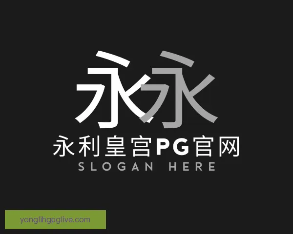 了解永利皇宫PG官网